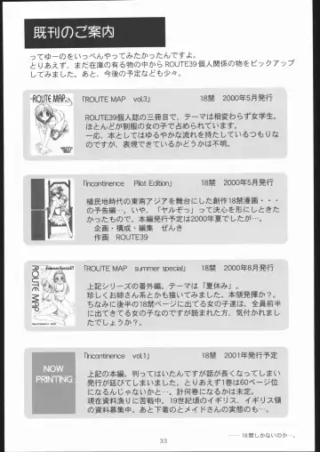 [Route39] SHADOW GALLERY Fhentai - Page 32