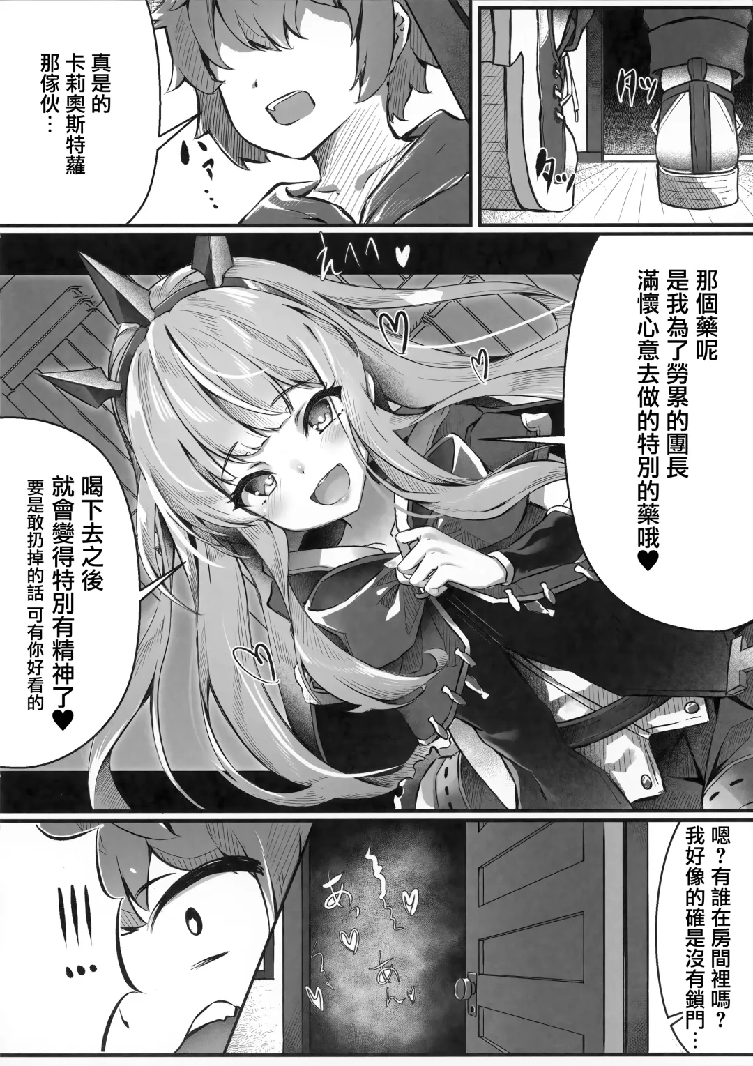 [Hyouta] Vaj Para! - Vajra Paradise Fhentai - Page 13