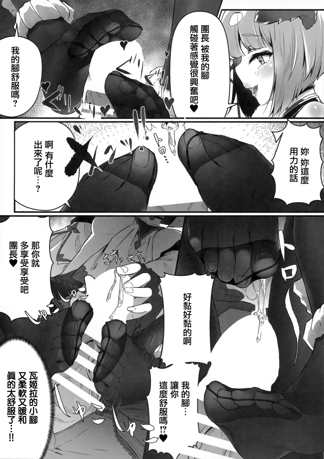 [Hyouta] Vaj Para! - Vajra Paradise Fhentai - Page 18