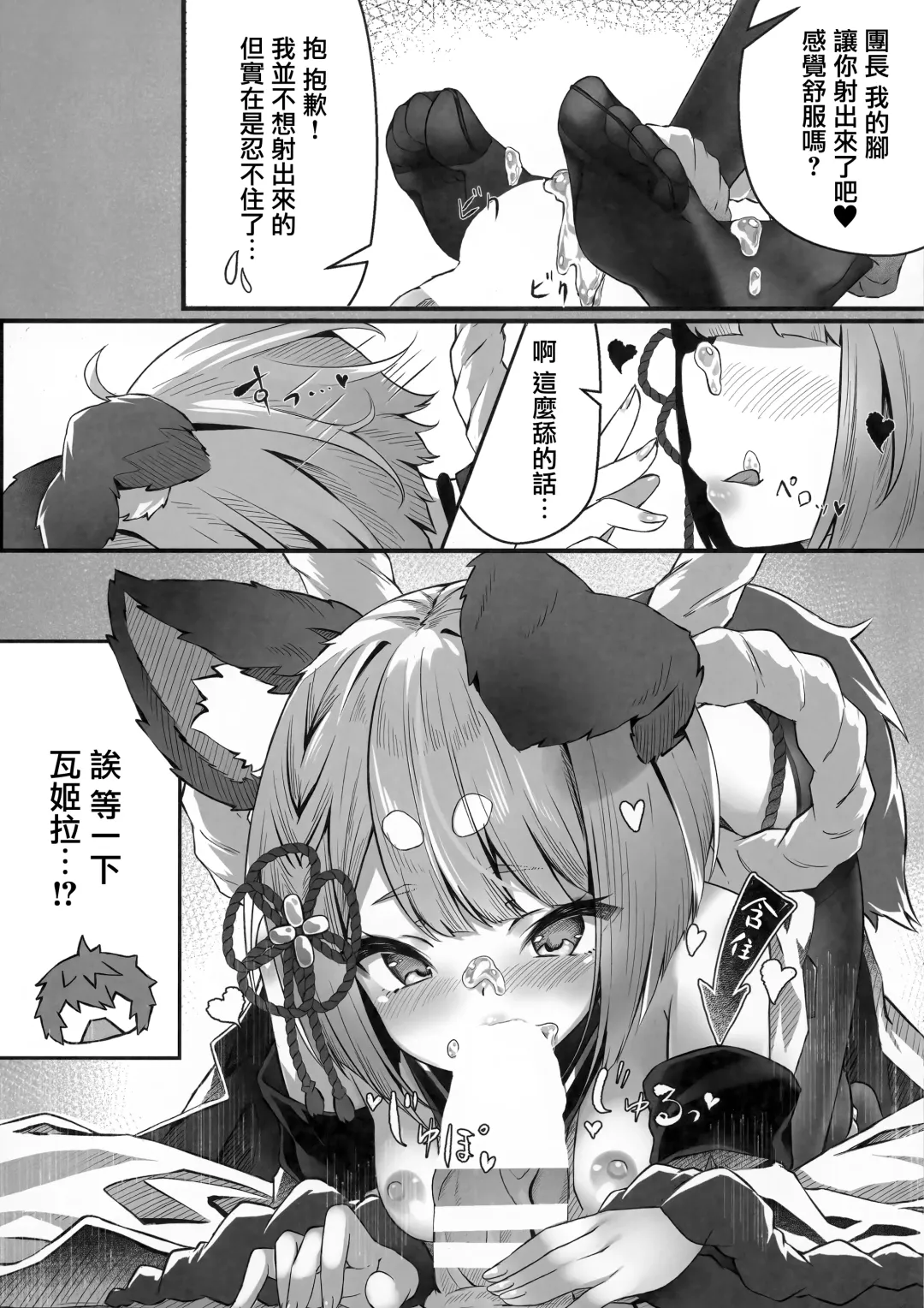 [Hyouta] Vaj Para! - Vajra Paradise Fhentai - Page 20