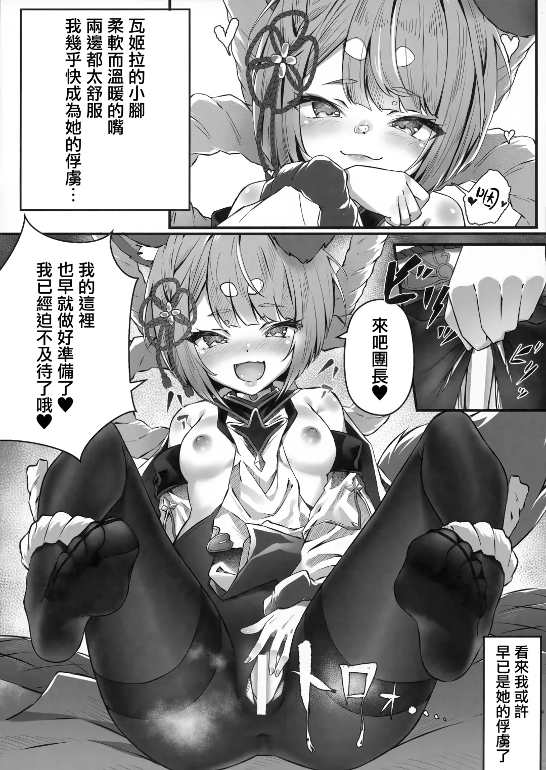 [Hyouta] Vaj Para! - Vajra Paradise Fhentai - Page 23