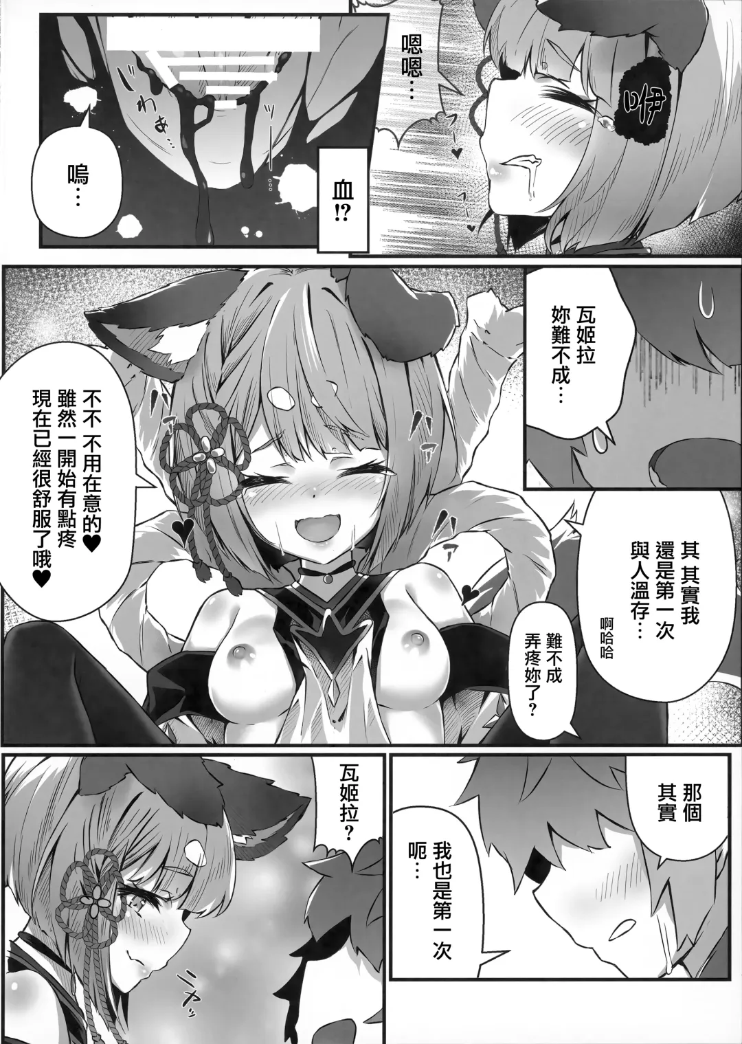 [Hyouta] Vaj Para! - Vajra Paradise Fhentai - Page 25