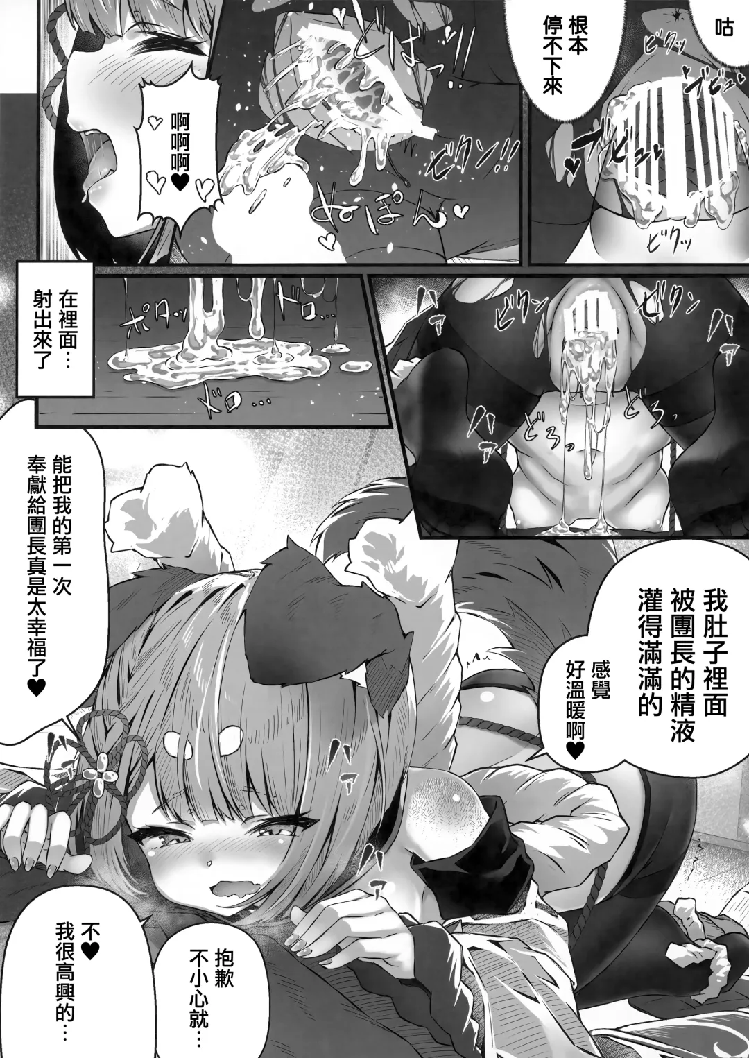 [Hyouta] Vaj Para! - Vajra Paradise Fhentai - Page 29