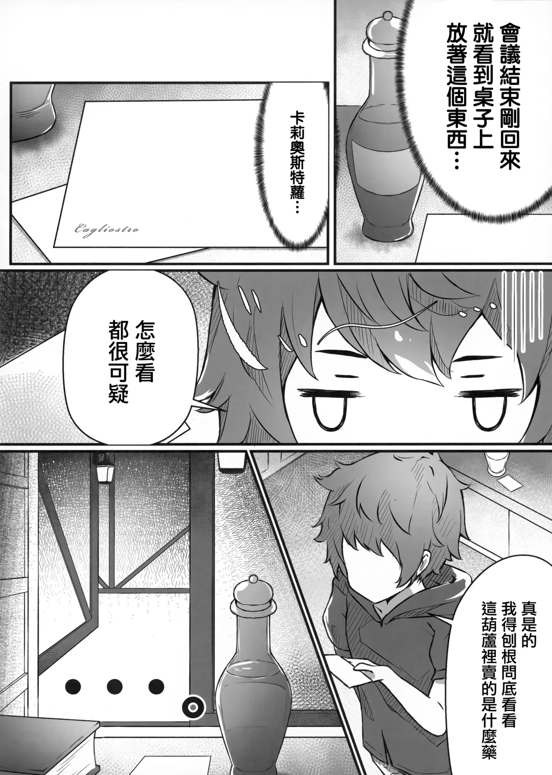 [Hyouta] Vaj Para! - Vajra Paradise Fhentai - Page 3