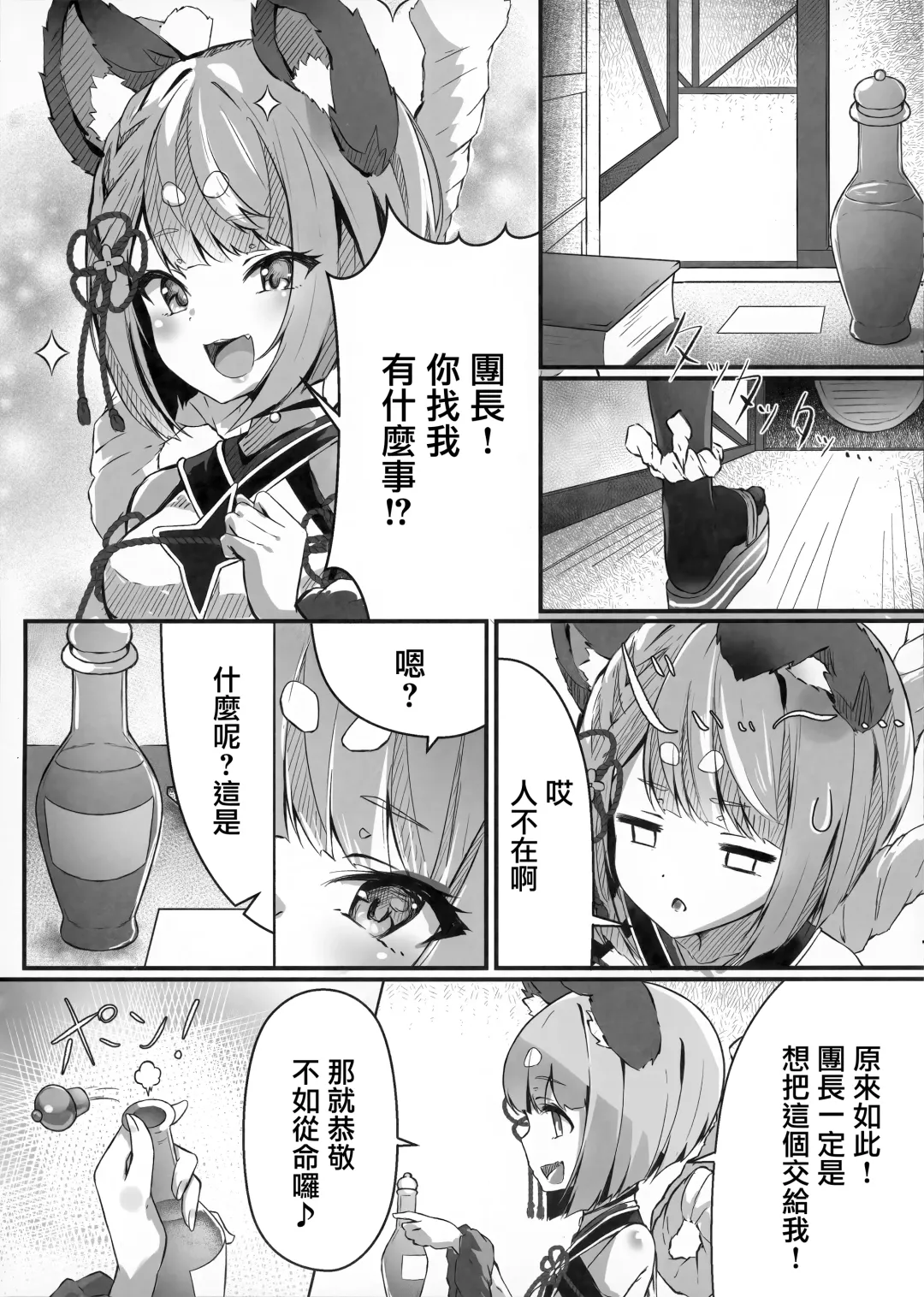 [Hyouta] Vaj Para! - Vajra Paradise Fhentai - Page 4