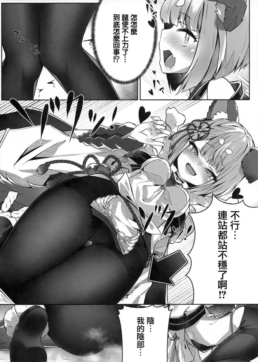 [Hyouta] Vaj Para! - Vajra Paradise Fhentai - Page 6