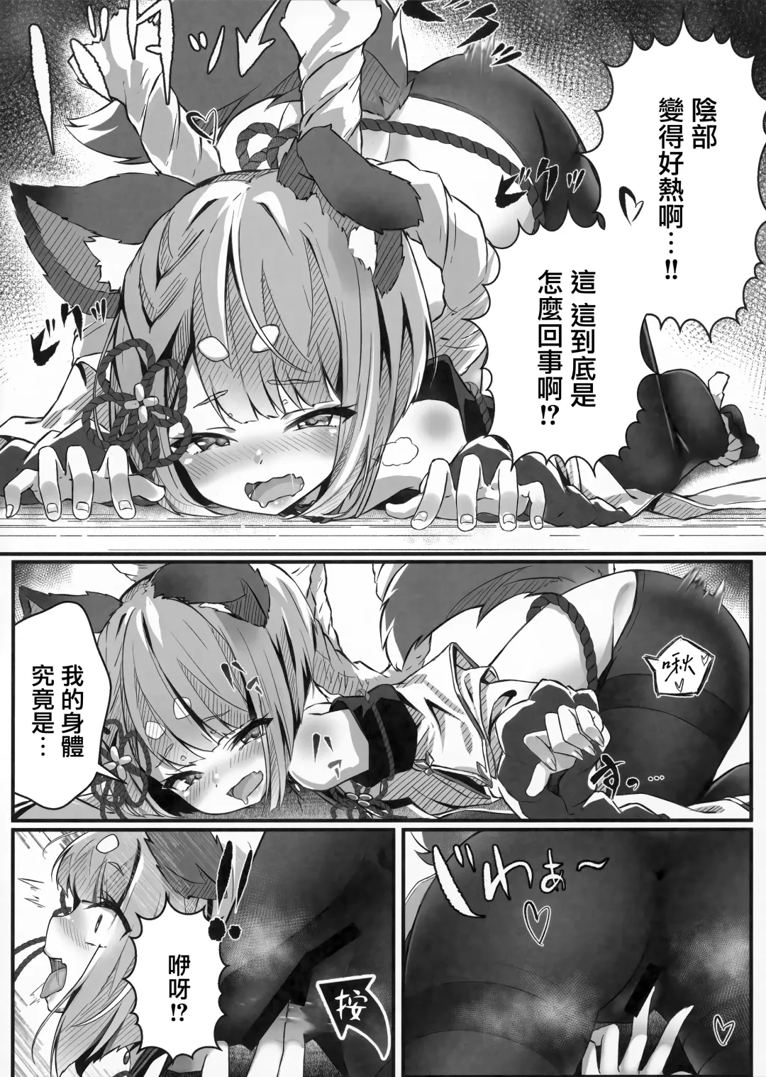 [Hyouta] Vaj Para! - Vajra Paradise Fhentai - Page 7