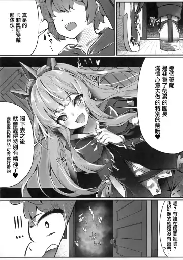 [Hyouta] Vaj Para! - Vajra Paradise Fhentai - Page 13