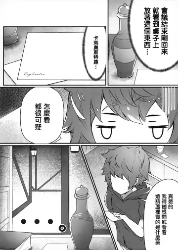 [Hyouta] Vaj Para! - Vajra Paradise Fhentai - Page 3