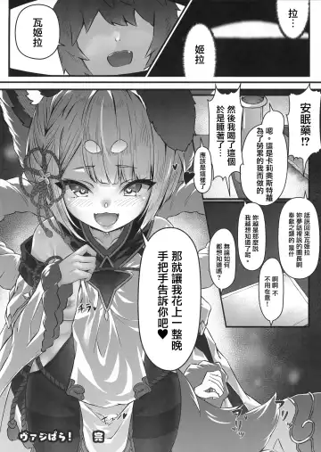 [Hyouta] Vaj Para! - Vajra Paradise Fhentai - Page 31