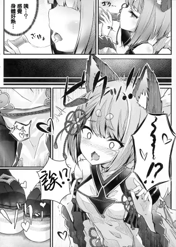 [Hyouta] Vaj Para! - Vajra Paradise Fhentai - Page 5