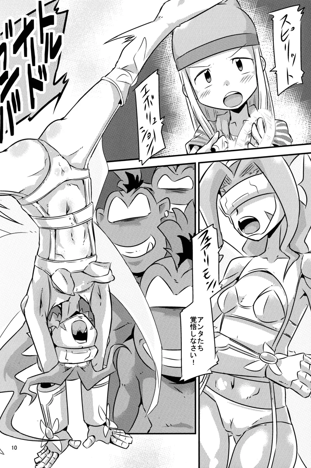 [Ultrabuster] Gobli nanka ni Zettai Makenai mon Fhentai - Page 11