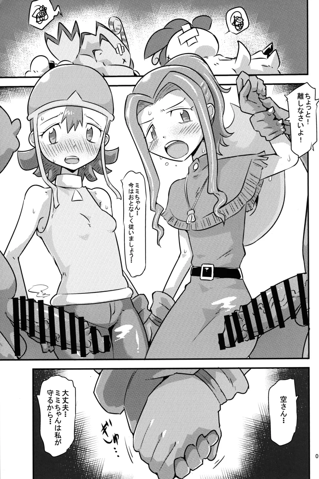 [Ultrabuster] Gobli nanka ni Zettai Makenai mon Fhentai - Page 2