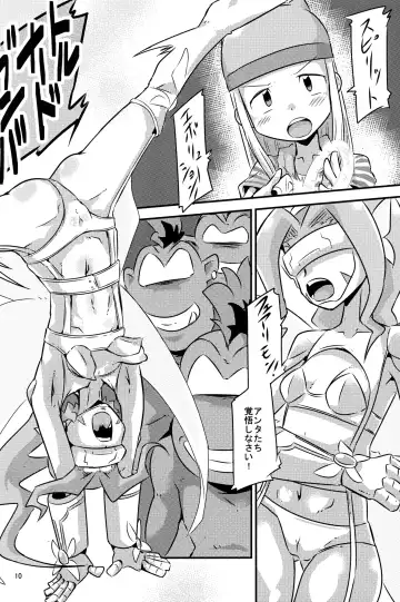 [Ultrabuster] Gobli nanka ni Zettai Makenai mon Fhentai - Page 11
