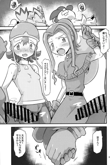 [Ultrabuster] Gobli nanka ni Zettai Makenai mon Fhentai - Page 2