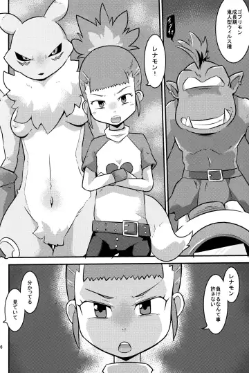 [Ultrabuster] Gobli nanka ni Zettai Makenai mon Fhentai - Page 7