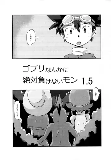 Read [Ultrabuster] Gobli nanka ni Zettai Makenai mon 1.5 - Fhentai