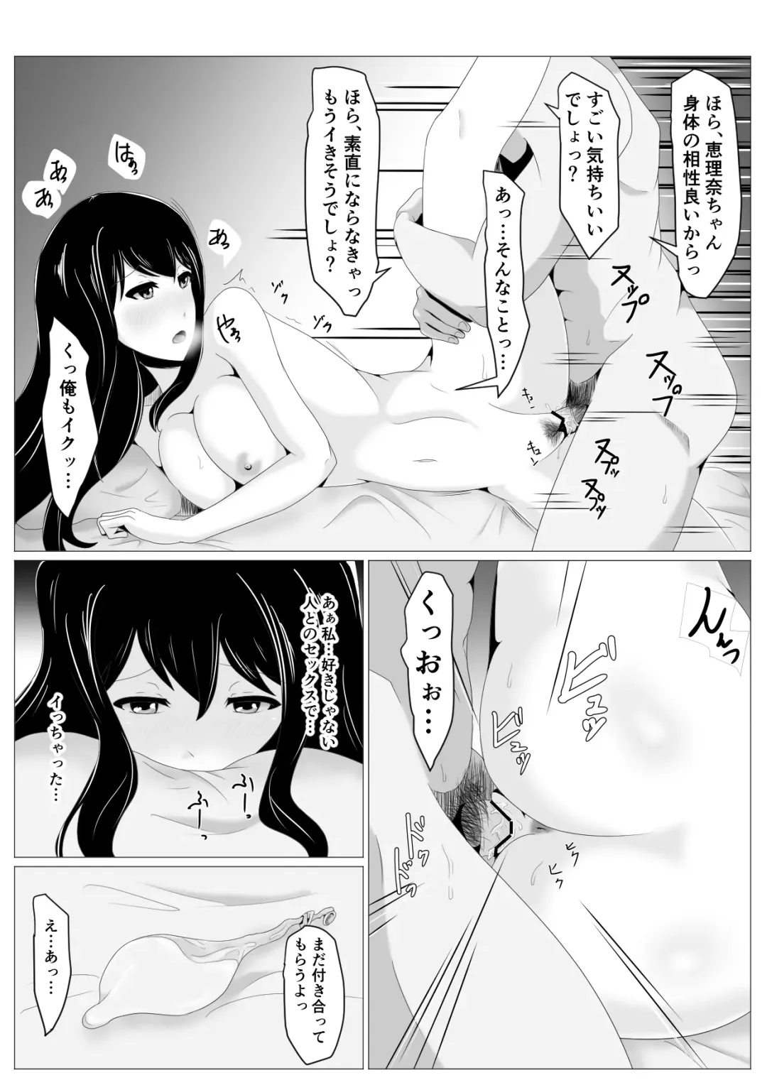 Enkyori Renaichuu no Kanojo ni Aenaku Natta Wake Fhentai - Page 15