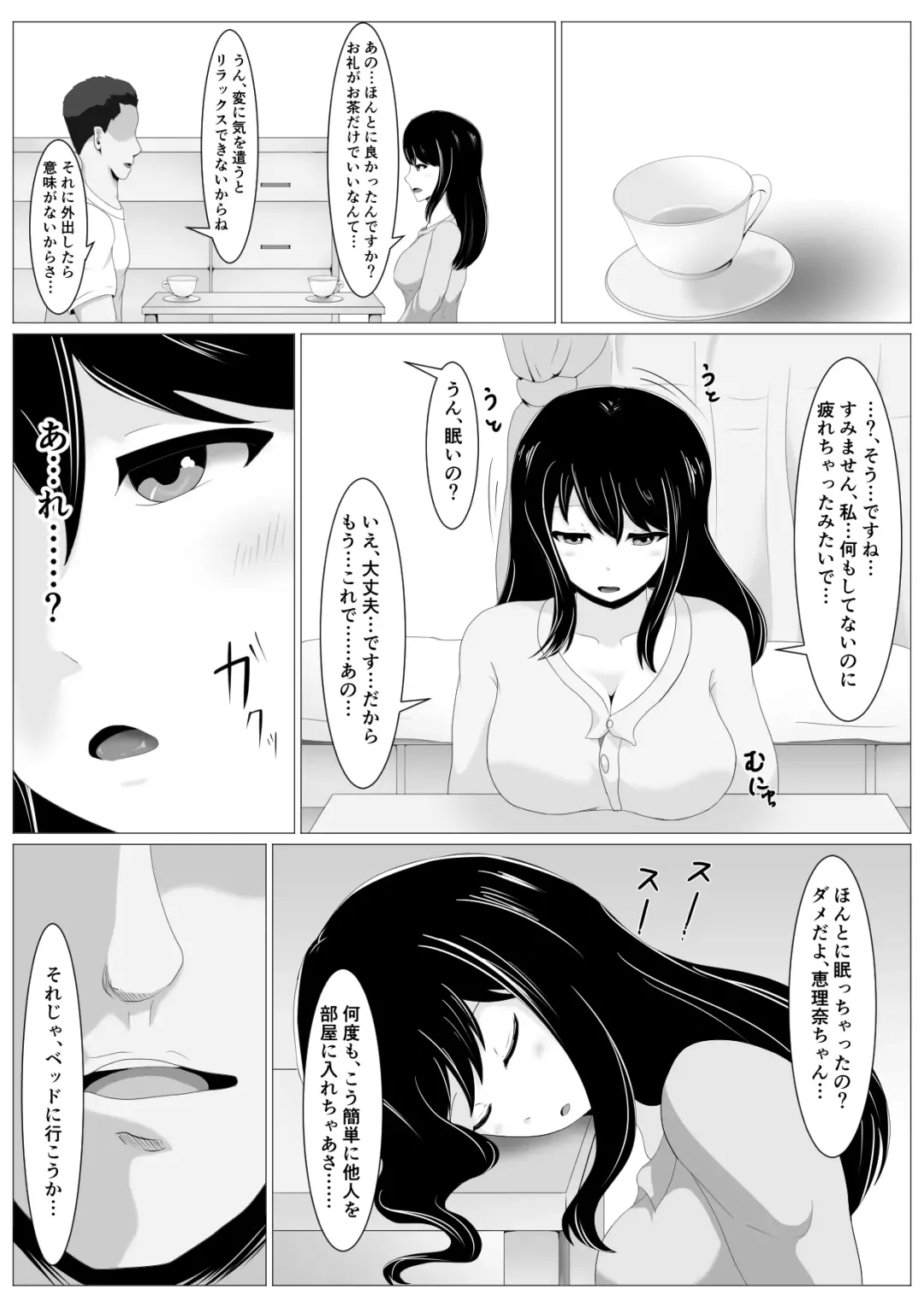 Enkyori Renaichuu no Kanojo ni Aenaku Natta Wake Fhentai - Page 5