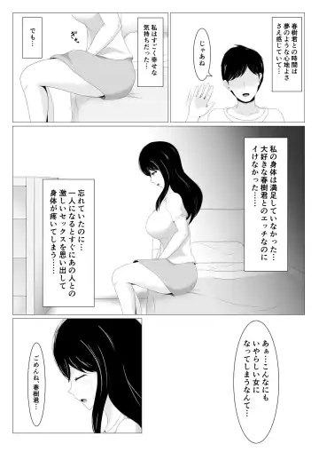 Enkyori Renaichuu no Kanojo ni Aenaku Natta Wake Fhentai - Page 23