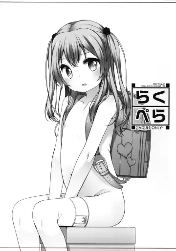 Read [Shouji Ayumu] Raku Pera Vol. 26 - Fhentai