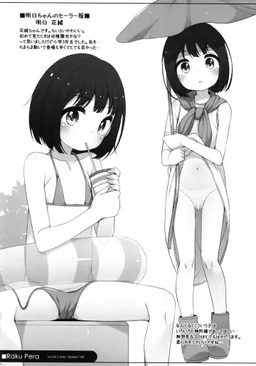 [Shouji Ayumu] Raku Pera Vol. 26 Fhentai - Page 3