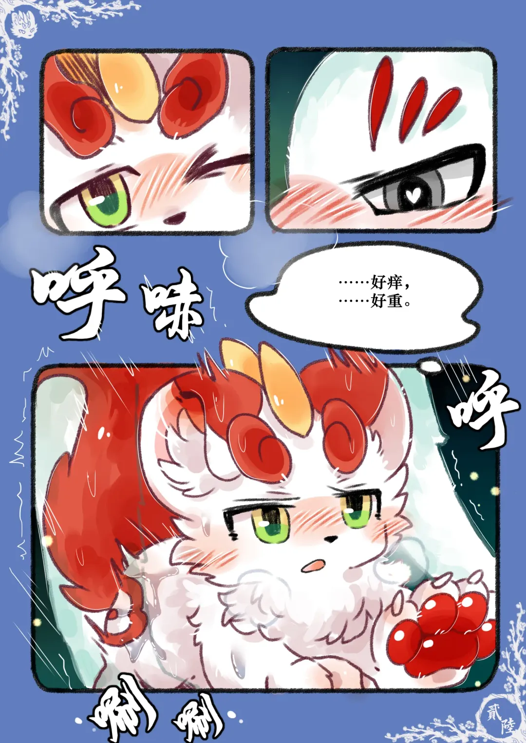 Kylin's Fate | 麒缘 Fhentai - Page 47