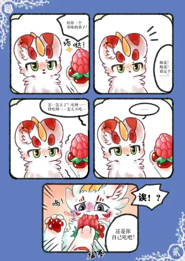 Kylin's Fate | 麒缘 Fhentai - Page 23