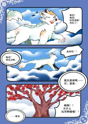 Kylin's Fate | 麒缘 Fhentai - Page 35