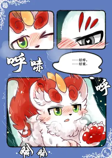 Kylin's Fate | 麒缘 Fhentai - Page 47