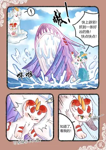 Kylin's Fate | 麒缘 Fhentai - Page 5