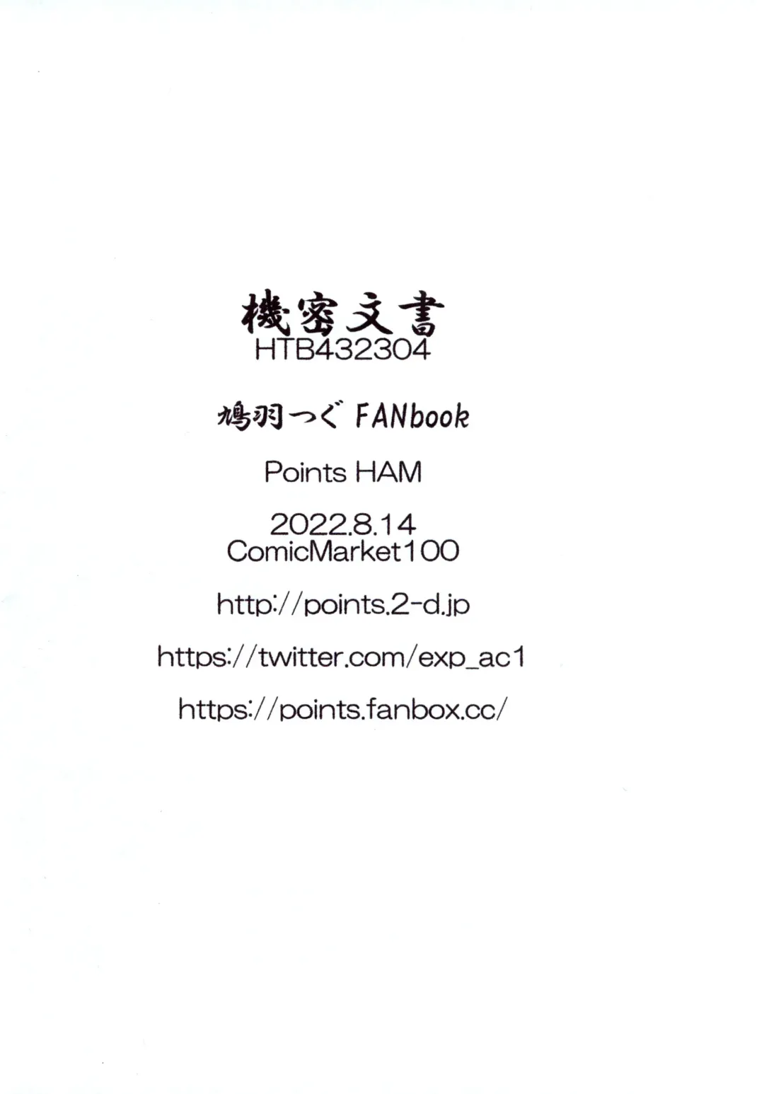 [Ham] Kimitsu Bunsho HTB432304 Fhentai - Page 10