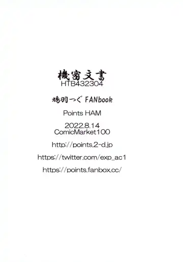 [Ham] Kimitsu Bunsho HTB432304 Fhentai - Page 10