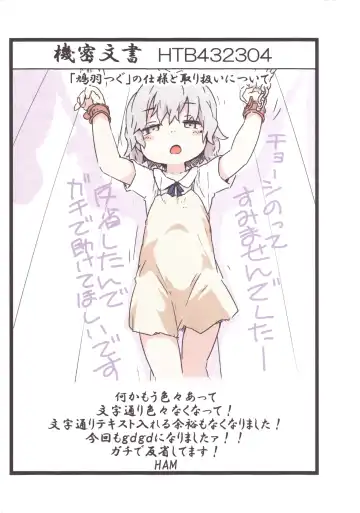 [Ham] Kimitsu Bunsho HTB432304 Fhentai - Page 2