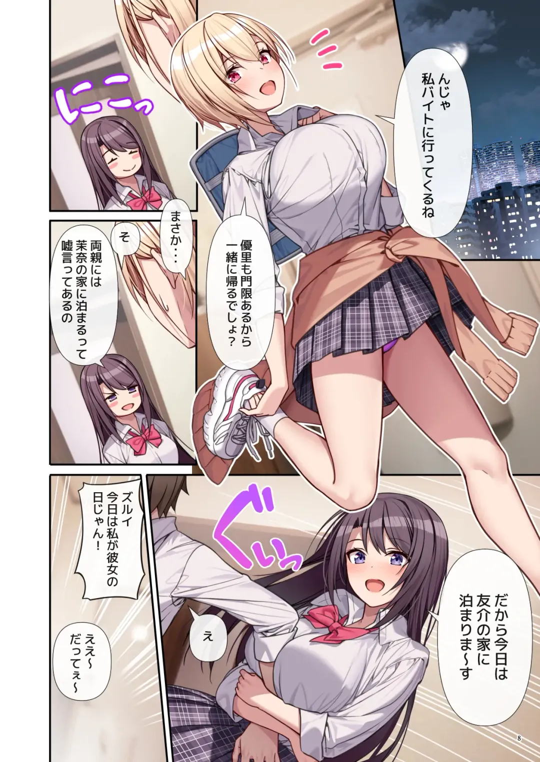 [Akusema] LoveTri! after story Fhentai - Page 10