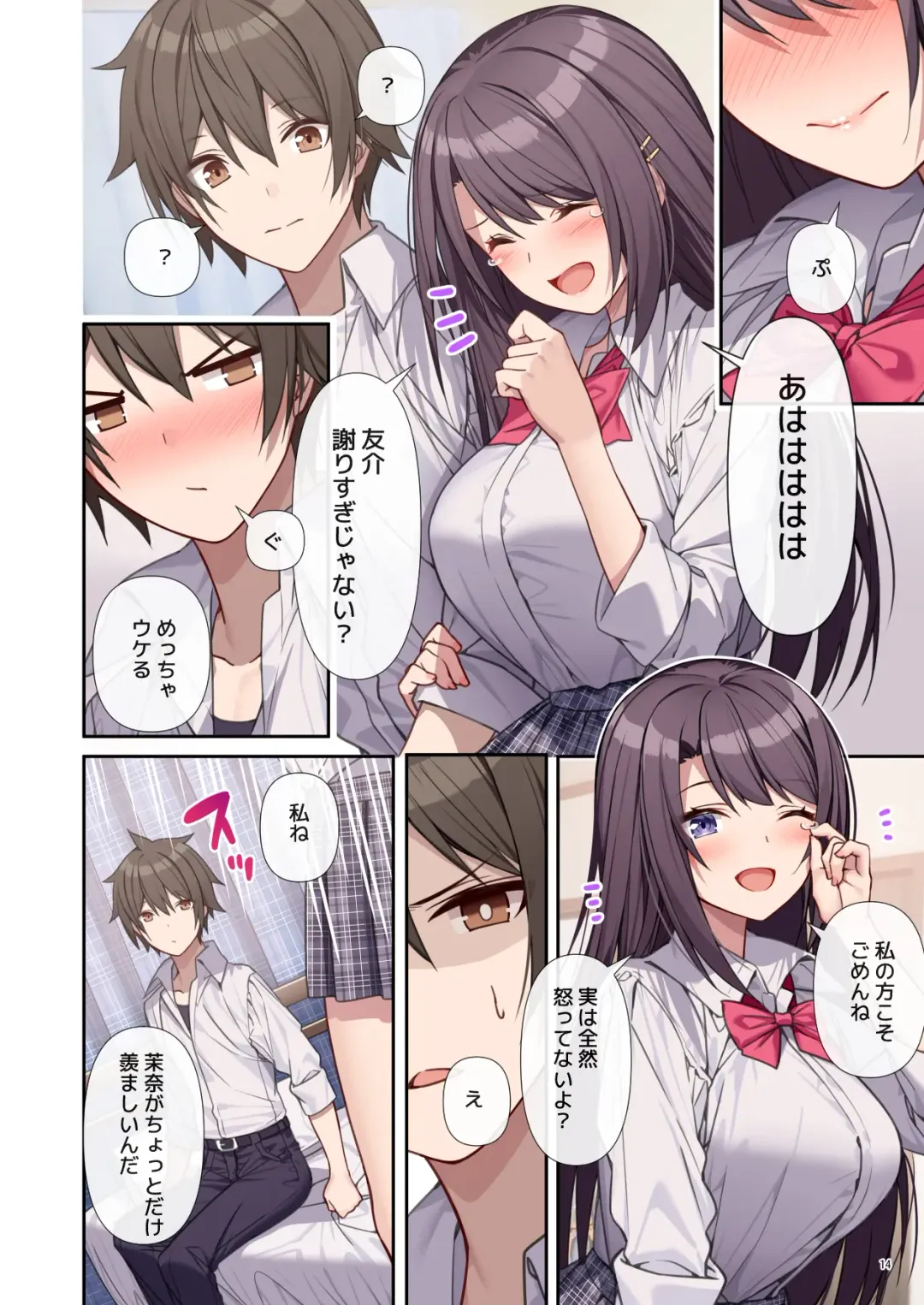 [Akusema] LoveTri! after story Fhentai - Page 16