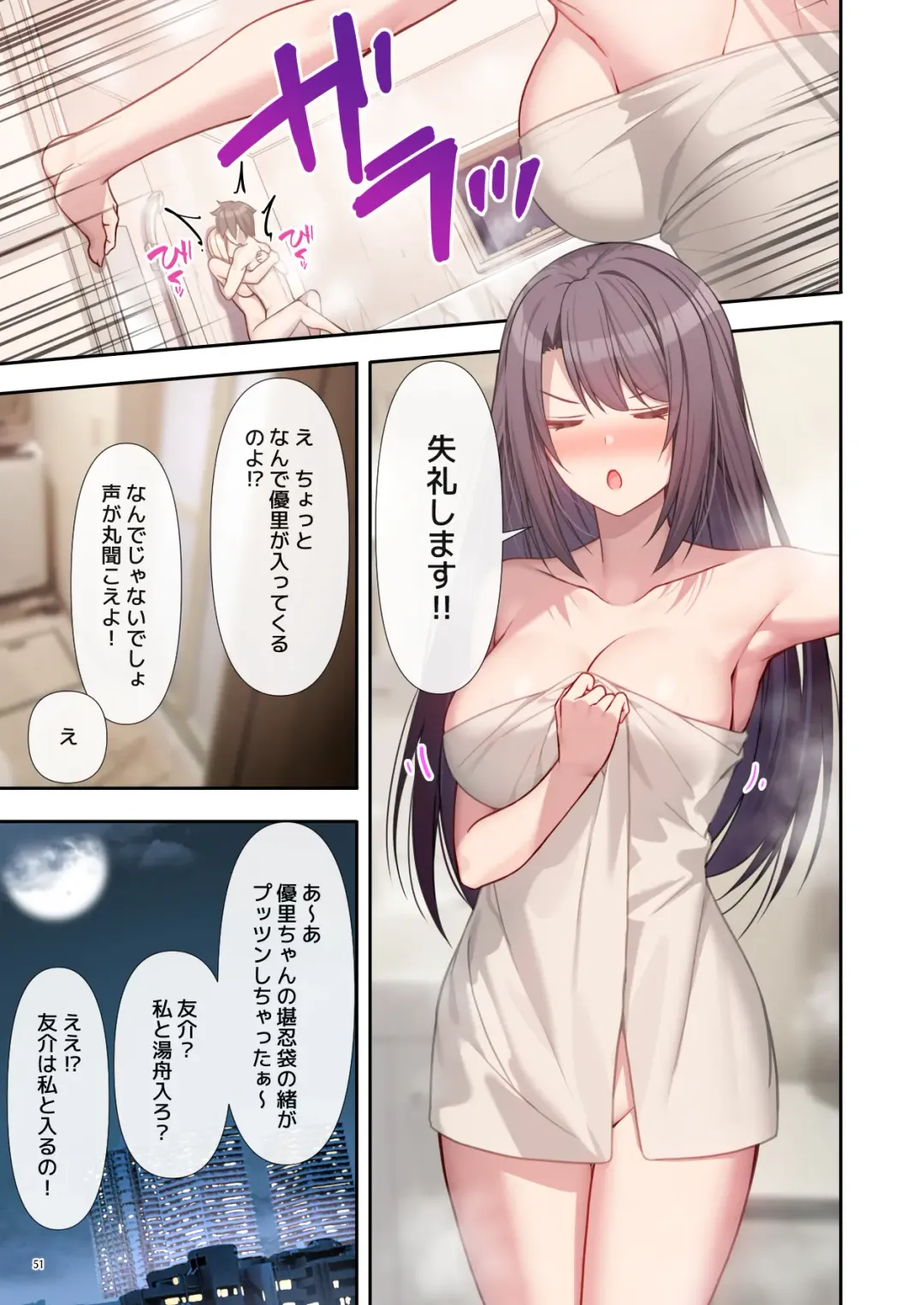 [Akusema] LoveTri! after story Fhentai - Page 53