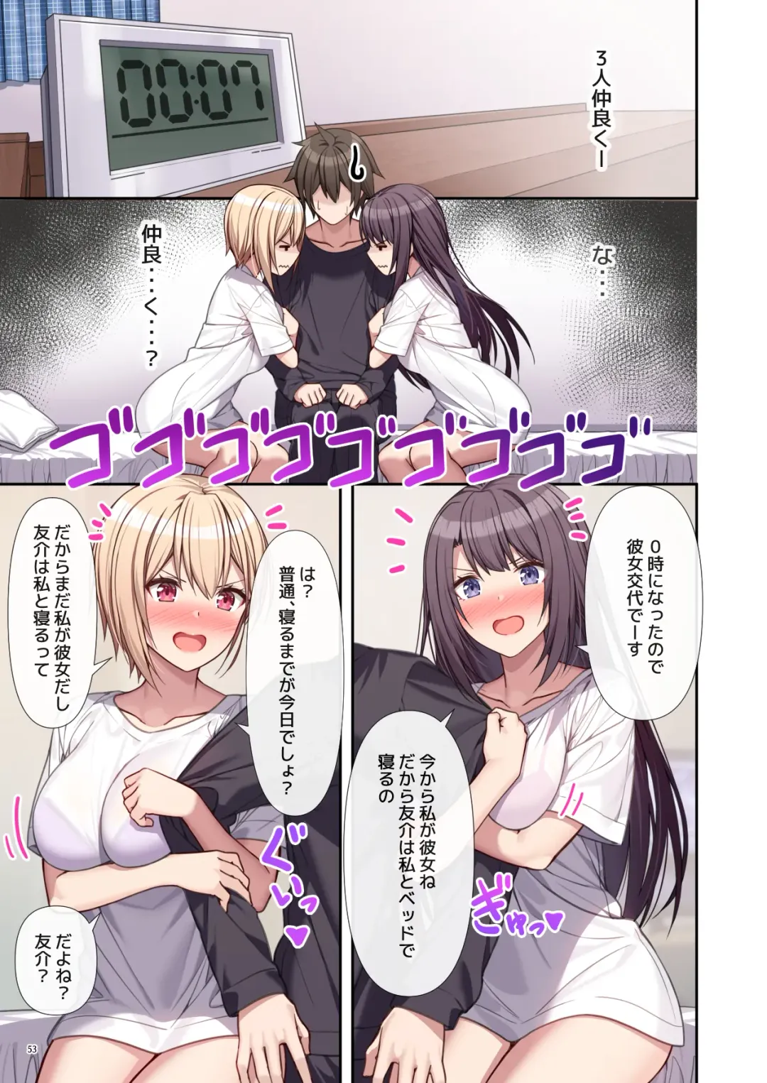 [Akusema] LoveTri! after story Fhentai - Page 55