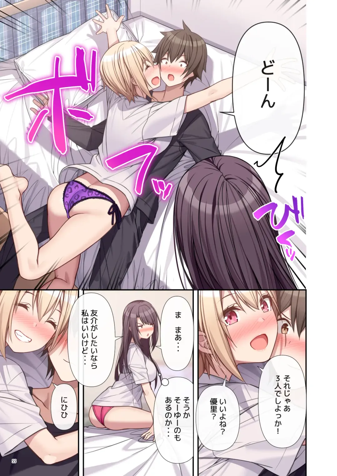 [Akusema] LoveTri! after story Fhentai - Page 57