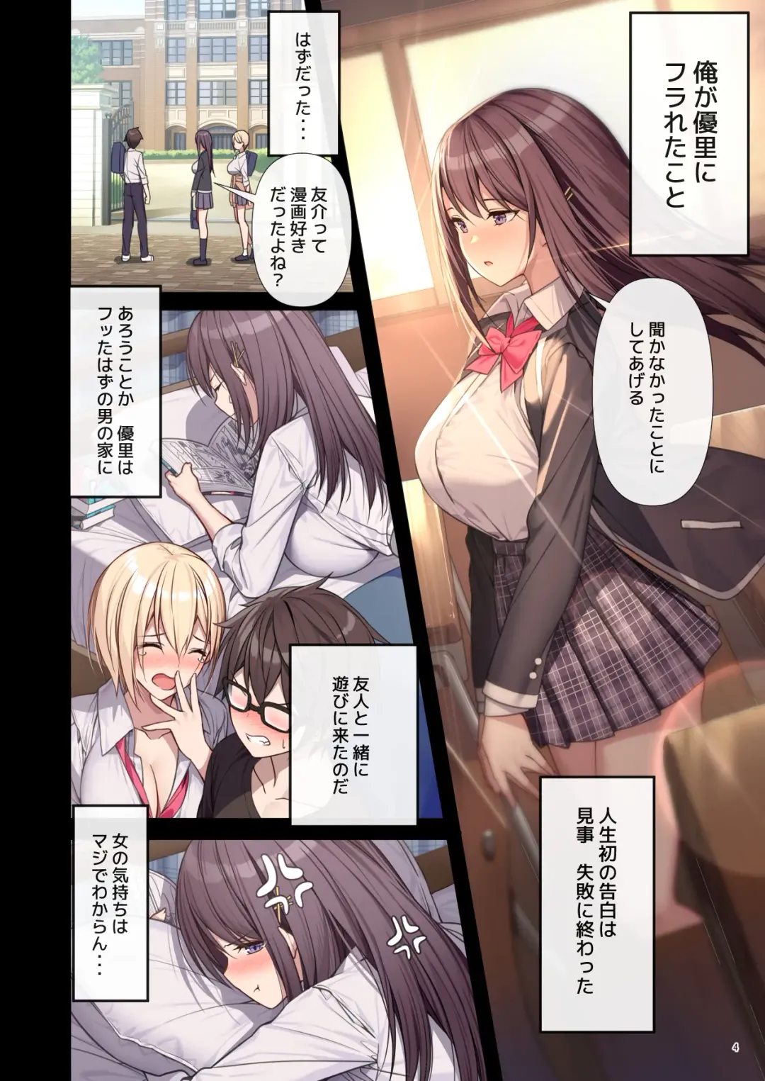 [Akusema] LoveTri! after story Fhentai - Page 6