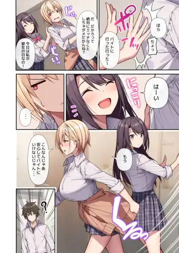 [Akusema] LoveTri! after story Fhentai - Page 12