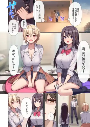 [Akusema] LoveTri! after story Fhentai - Page 4