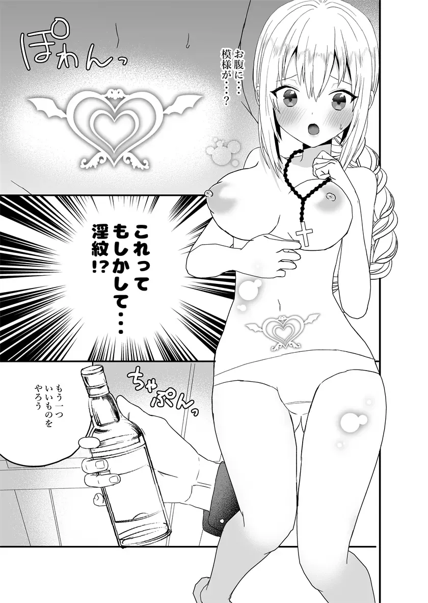 Seijo-chan wa Kichiku Kyuuketsuki no Inran Choukyou ni Zettai Makenai! Fhentai - Page 40