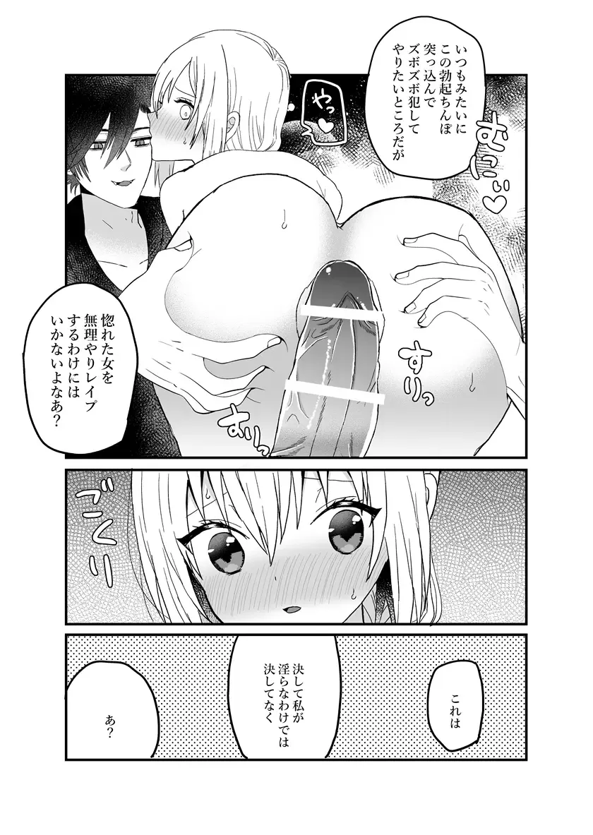 Seijo-chan wa Kichiku Kyuuketsuki no Inran Choukyou ni Zettai Makenai! Fhentai - Page 52
