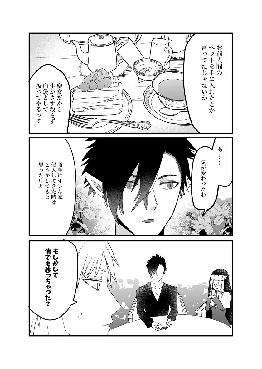 Seijo-chan wa Kichiku Kyuuketsuki no Inran Choukyou ni Zettai Makenai! Fhentai - Page 68