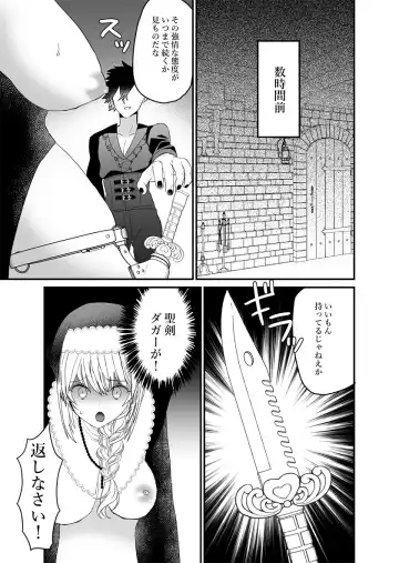 Seijo-chan wa Kichiku Kyuuketsuki no Inran Choukyou ni Zettai Makenai! Fhentai - Page 14