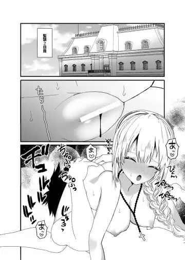 Seijo-chan wa Kichiku Kyuuketsuki no Inran Choukyou ni Zettai Makenai! Fhentai - Page 29