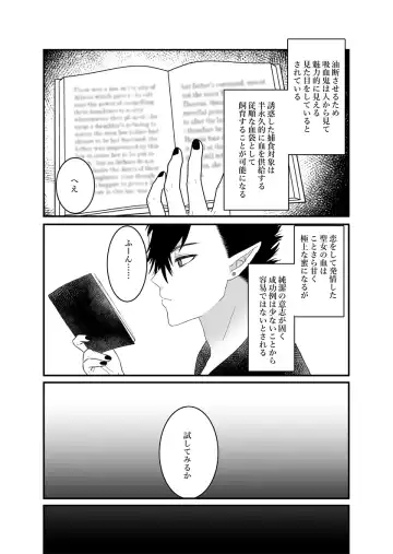 Seijo-chan wa Kichiku Kyuuketsuki no Inran Choukyou ni Zettai Makenai! Fhentai - Page 46