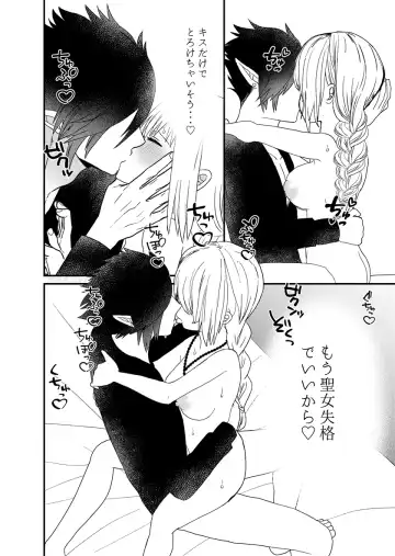 Seijo-chan wa Kichiku Kyuuketsuki no Inran Choukyou ni Zettai Makenai! Fhentai - Page 57