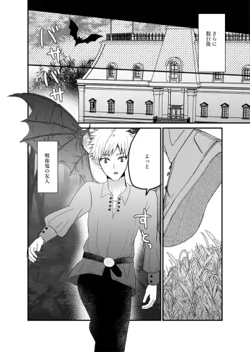 Seijo-chan wa Kichiku Kyuuketsuki no Inran Choukyou ni Zettai Makenai! Fhentai - Page 65